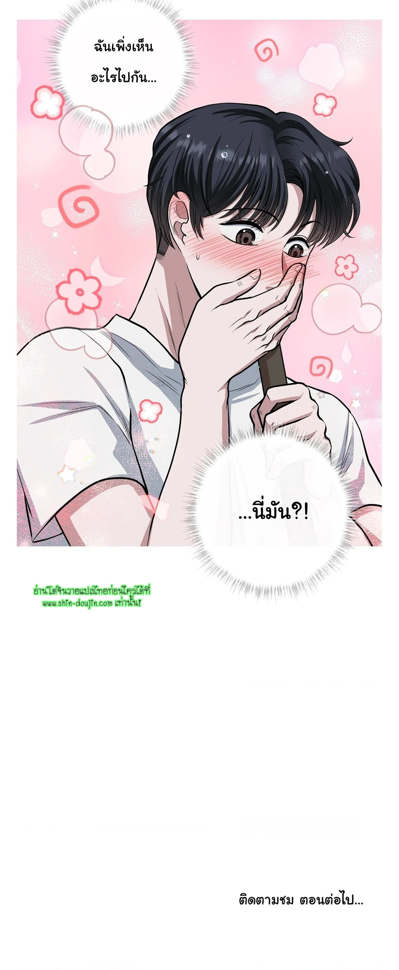 Squeaky clean EP 4
